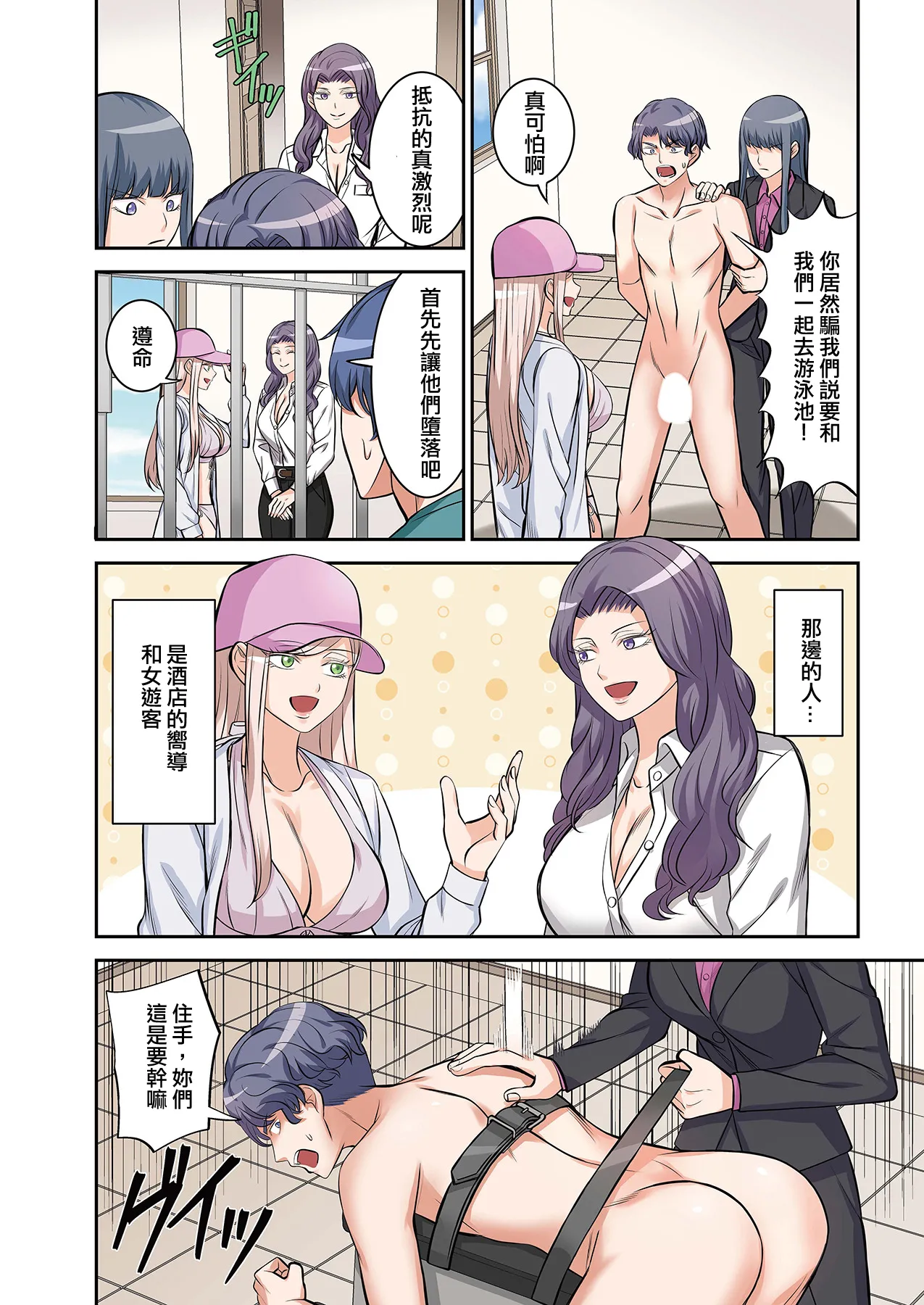 [Yamahata Rian] BEACH [Chinese] [沒有漢化]（Ongoing） [Digital] - Page 22
