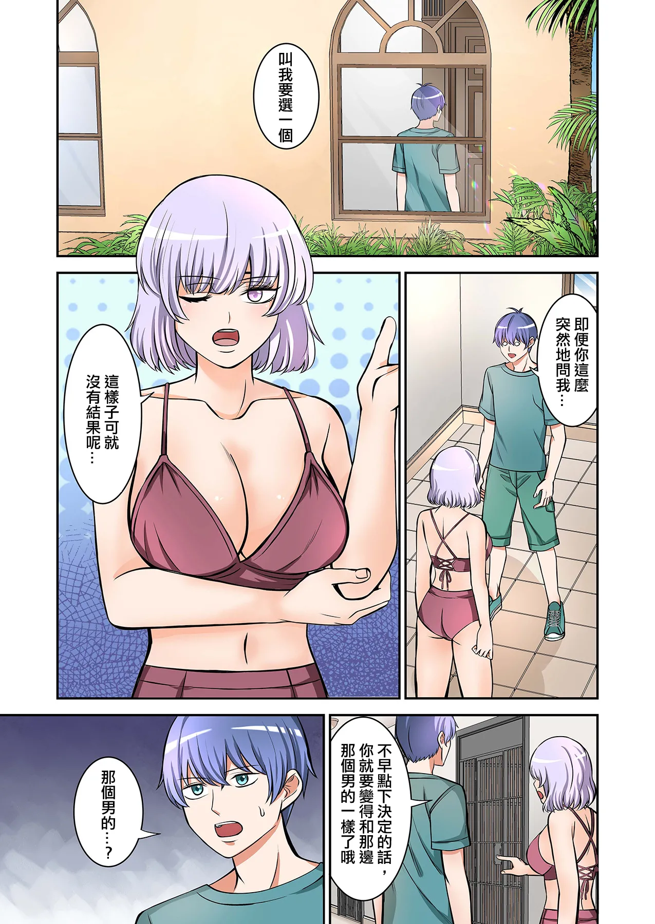[Yamahata Rian] BEACH [Chinese] [沒有漢化]（Ongoing） [Digital] page 33 original parody - swimsuit pegging hentai manga - read online free