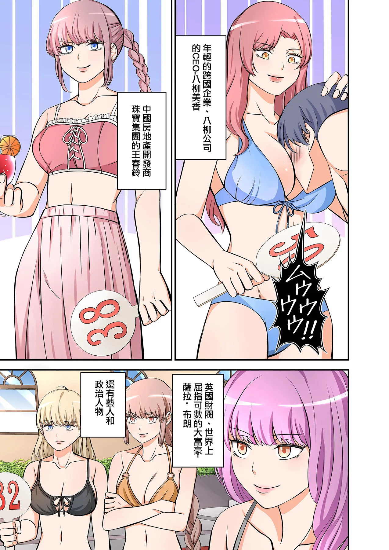 [Yamahata Rian] BEACH [Chinese] [沒有漢化]（Ongoing） [Digital] page 41 original parody - swimsuit pegging hentai manga - read online free