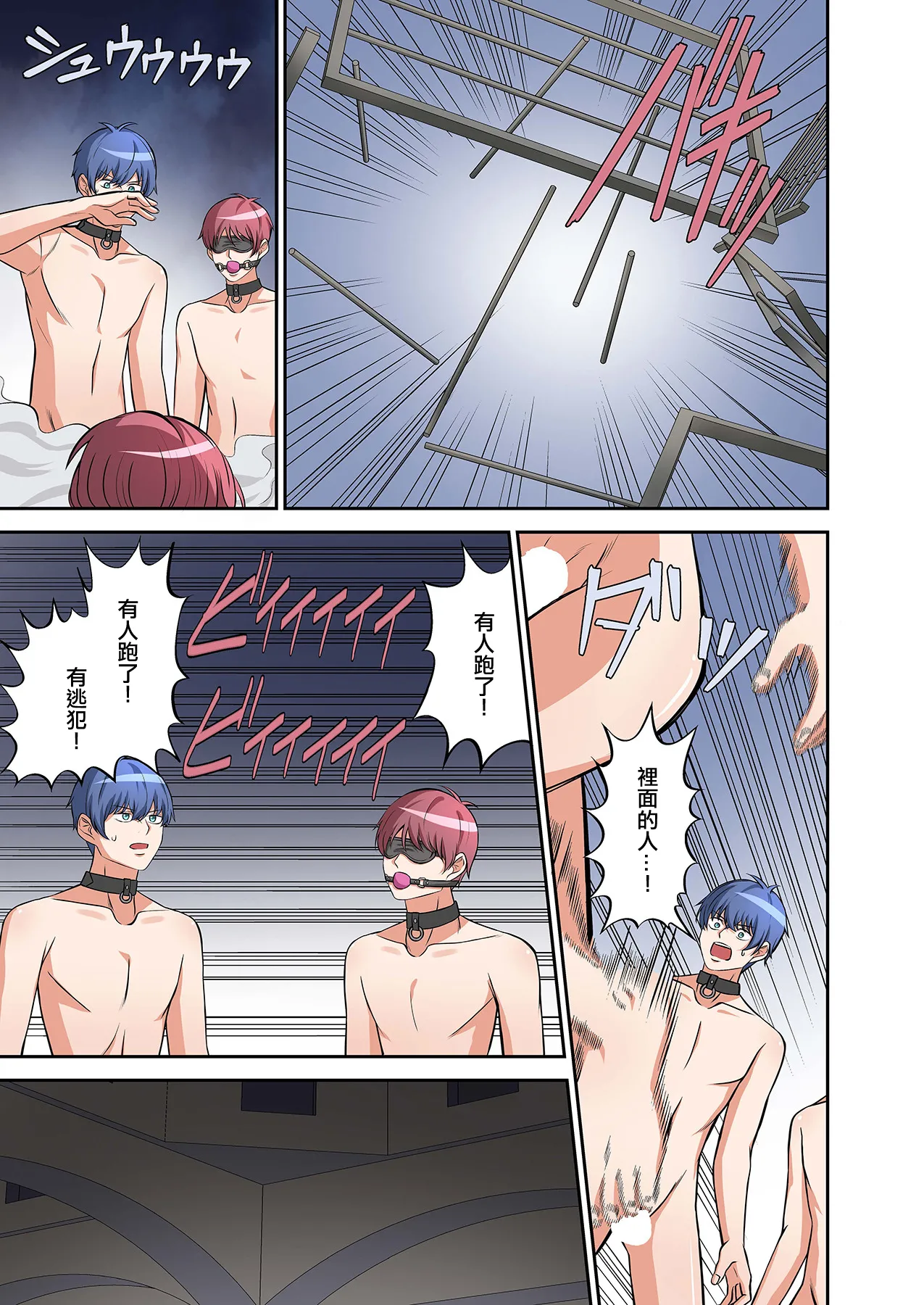[Yamahata Rian] BEACH [Chinese] [沒有漢化]（Ongoing） [Digital] - Page 76