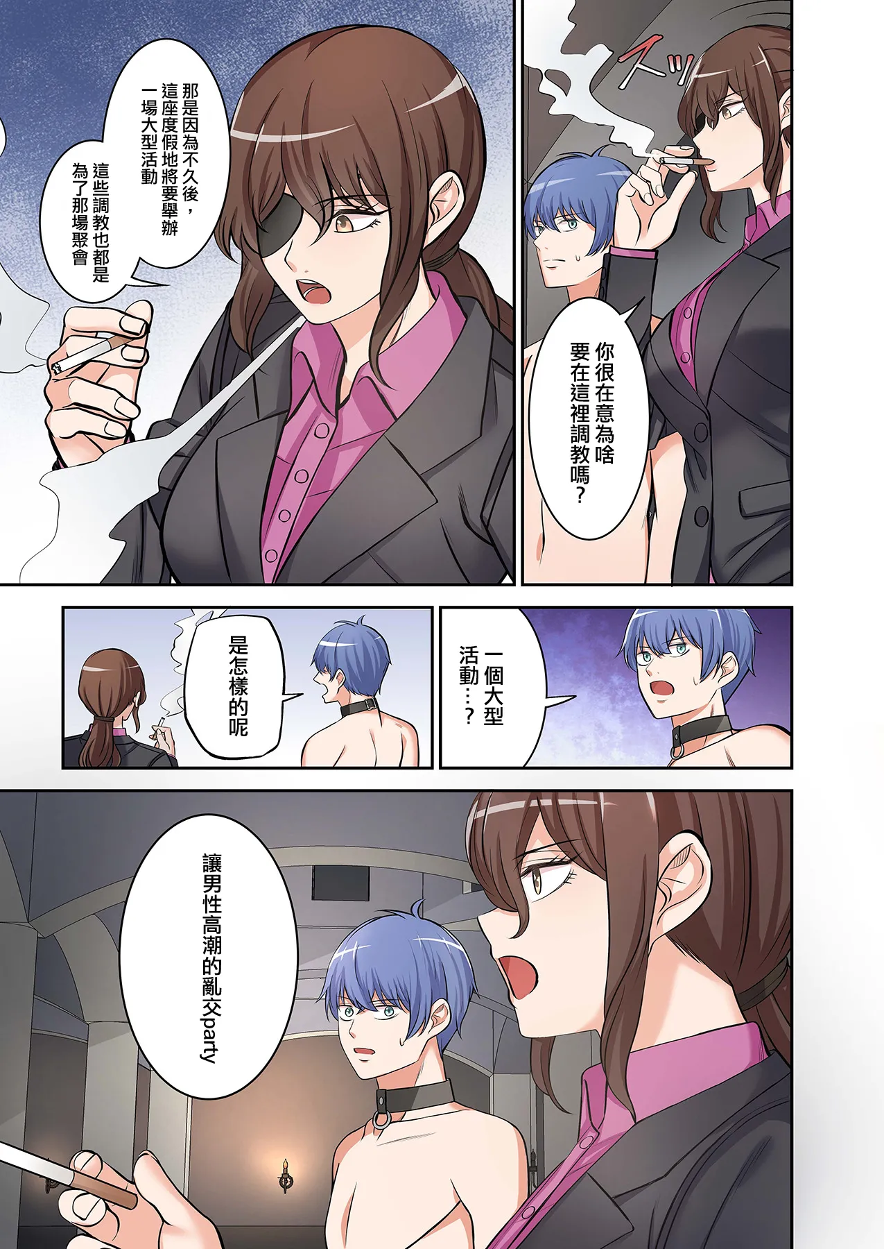 [Yamahata Rian] BEACH [Chinese] [沒有漢化]（Ongoing） [Digital] page 80 original parody - swimsuit pegging hentai manga - read online free