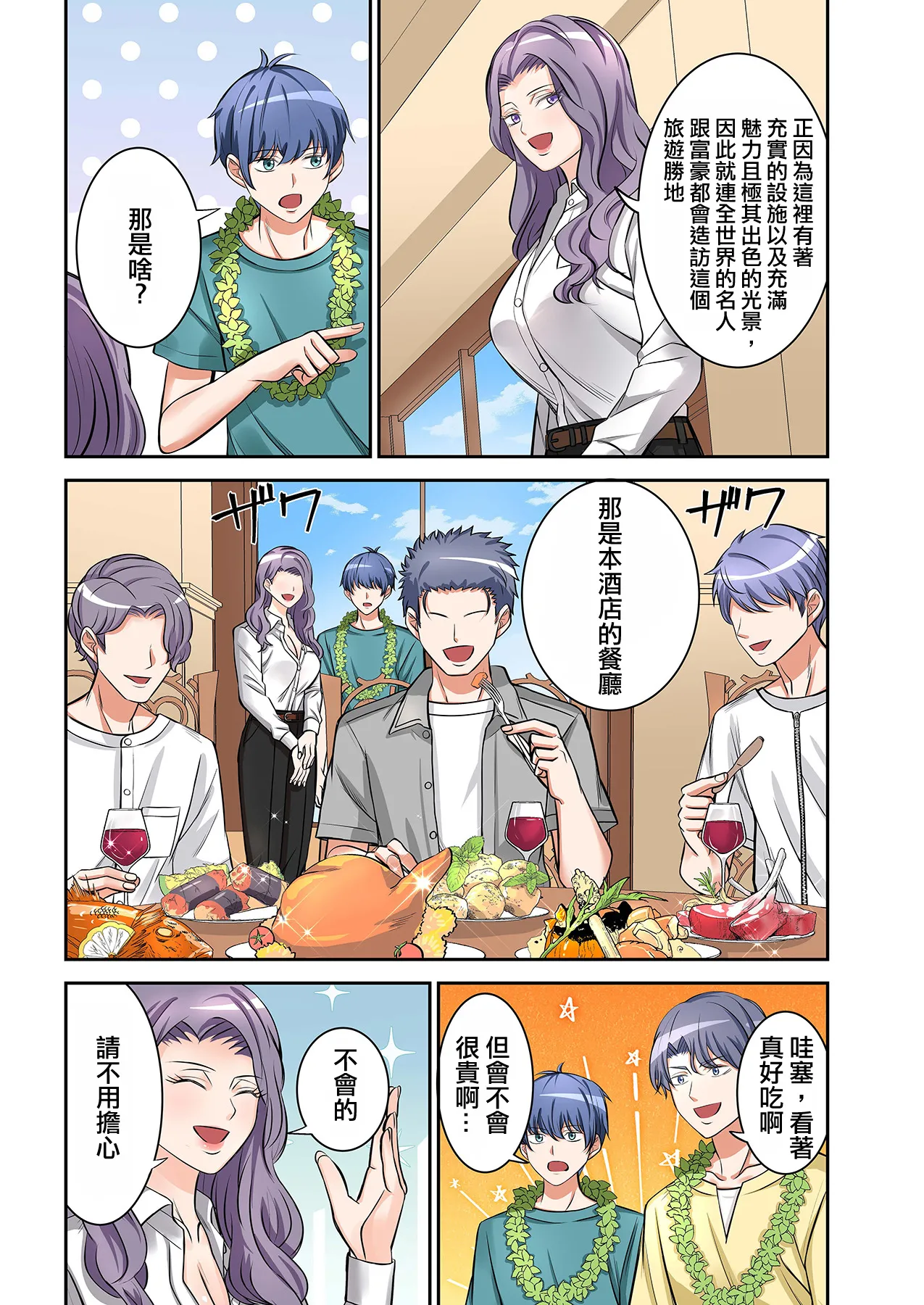 [Yamahata Rian] BEACH [Chinese] [沒有漢化]（Ongoing） [Digital] - Page 9