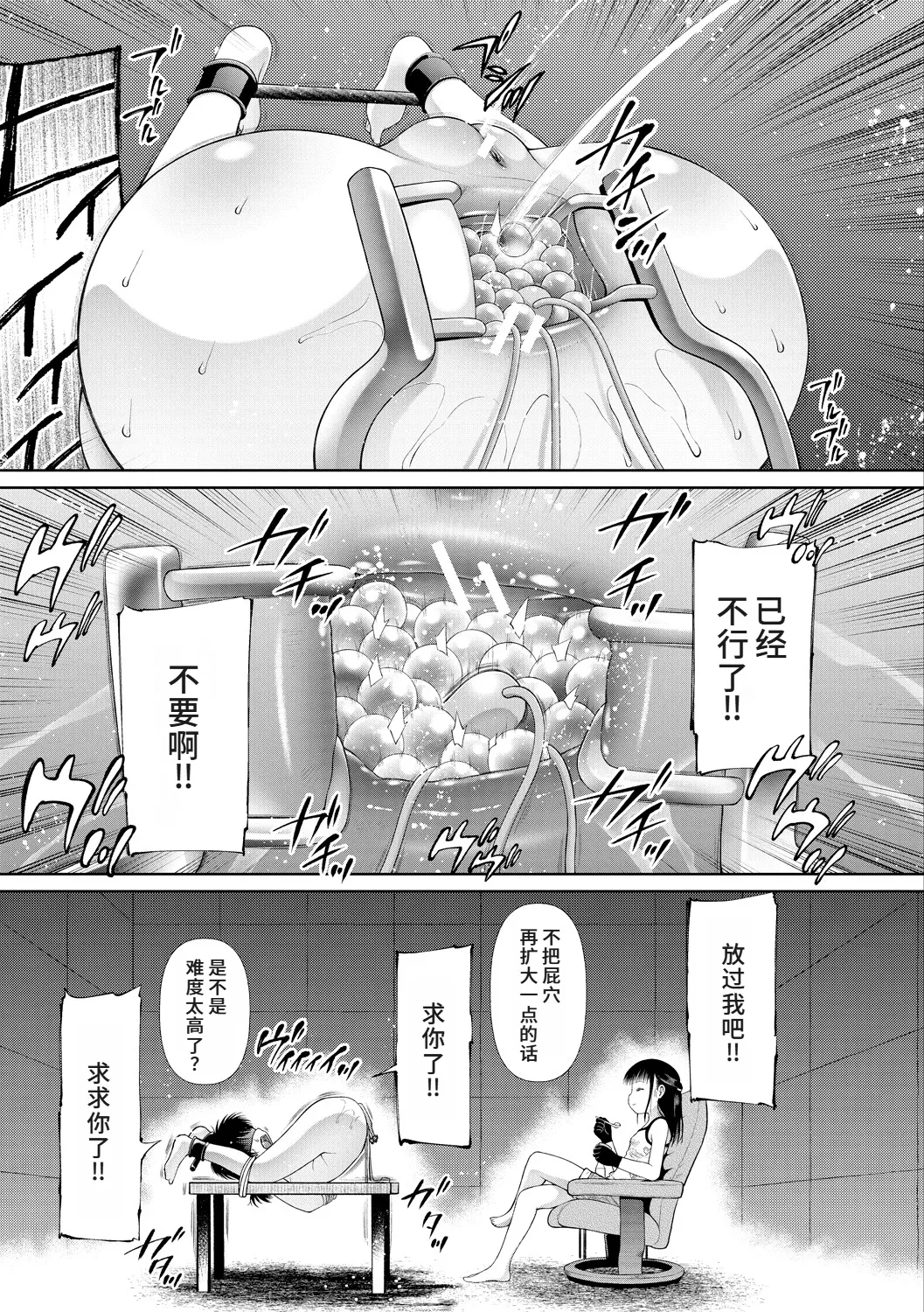 Kago ni Torawareta Futari - Page 41