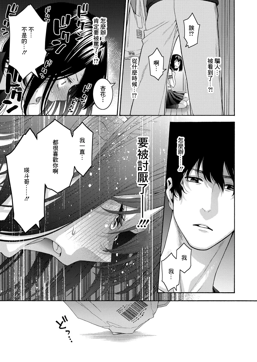 ITOKO H page 19 - schoolgirl uniform extraneous ads hentai manga - read online free