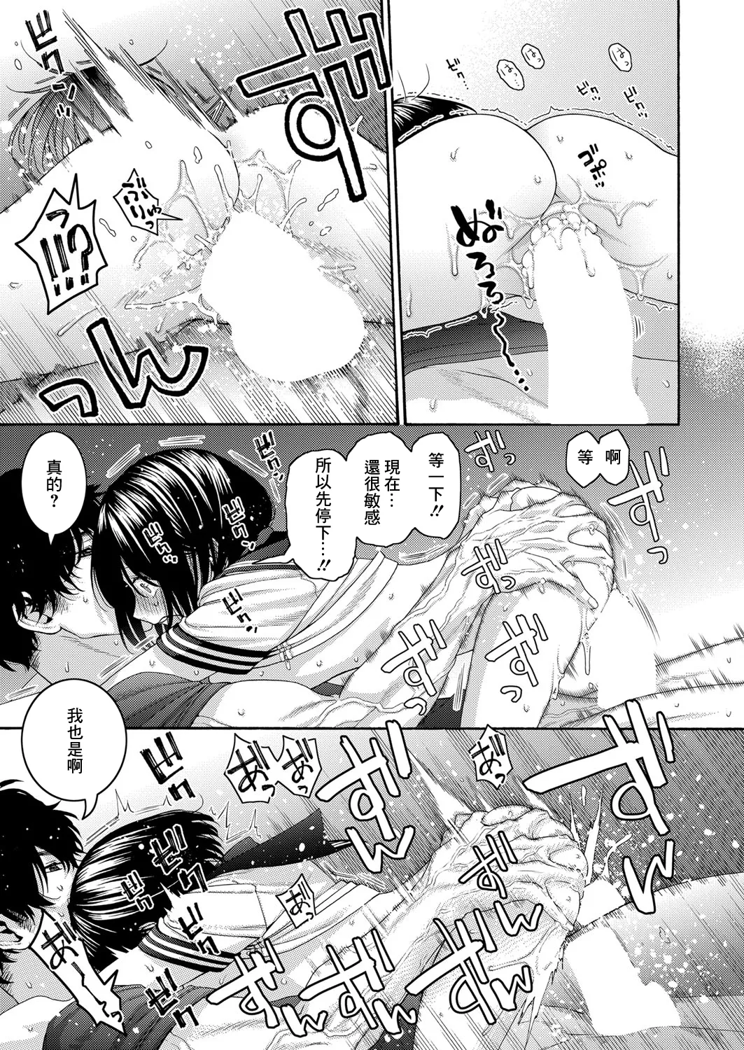 ITOKO H page 37 - schoolgirl uniform extraneous ads hentai manga - read online free