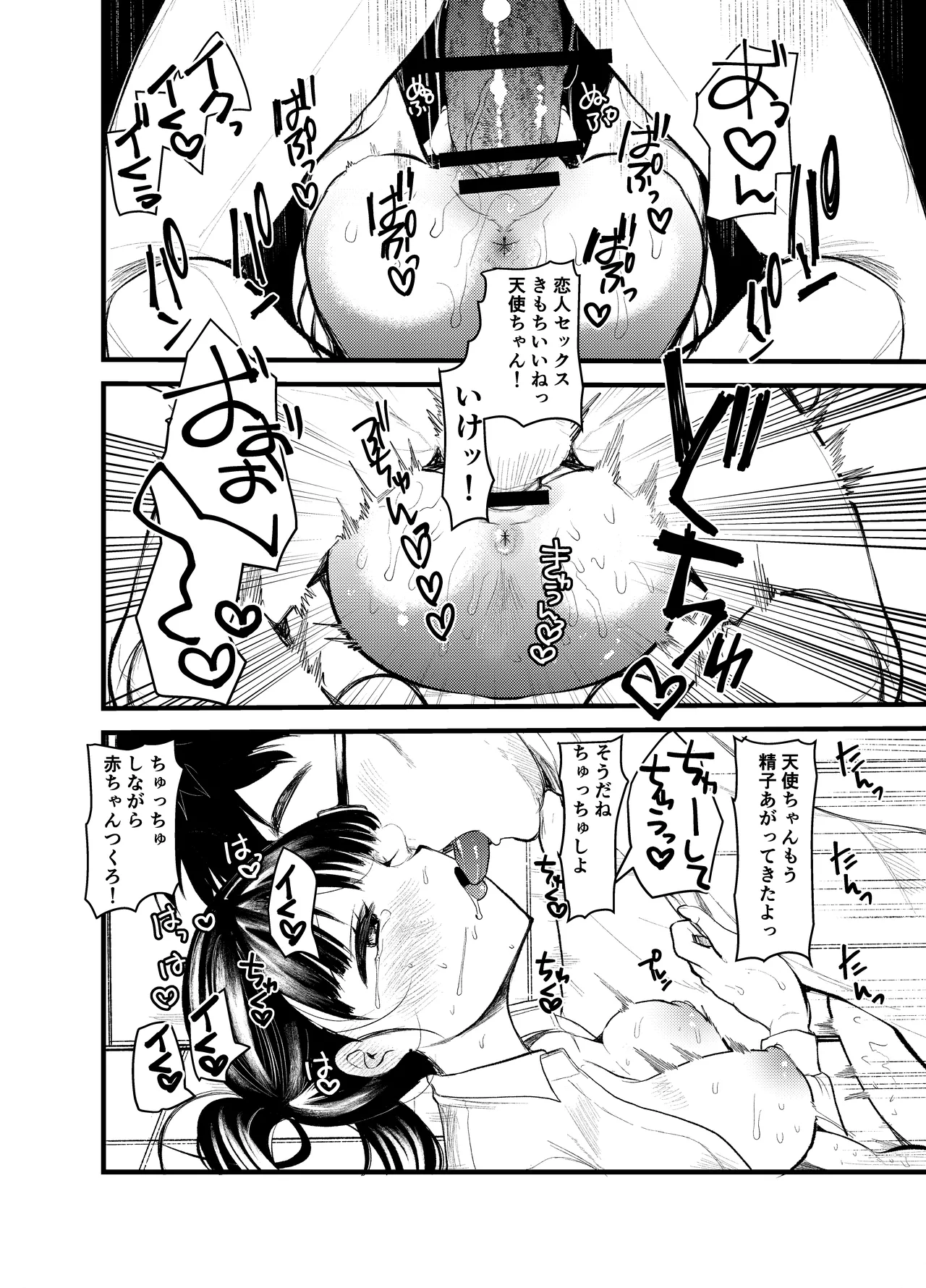 Manko wa Baka ni Narimasen! page 11 original parody - sex toys mind control hentai manga - read online free