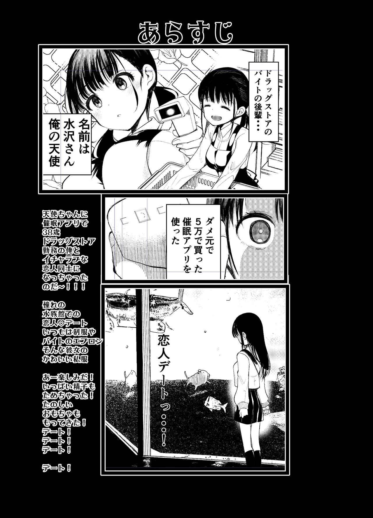 Manko wa Baka ni Narimasen! - Page 14