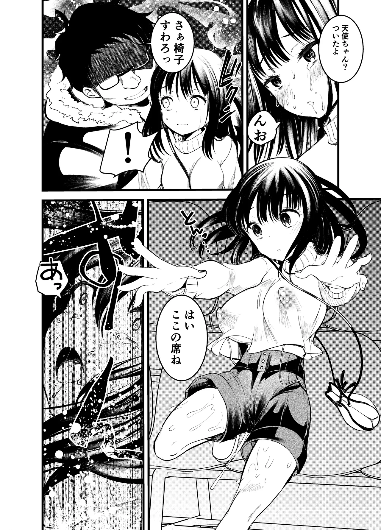 Manko wa Baka ni Narimasen! - Page 20