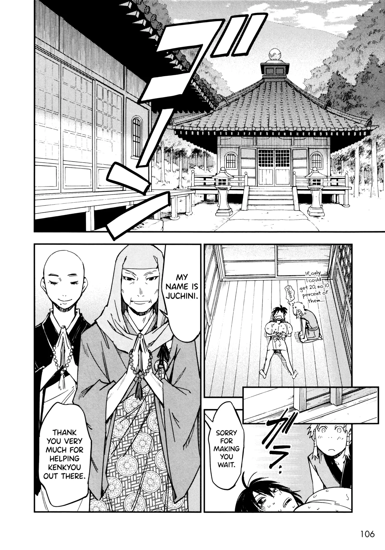 Manyuu Hikenchou Ch.13-17 - Page 107