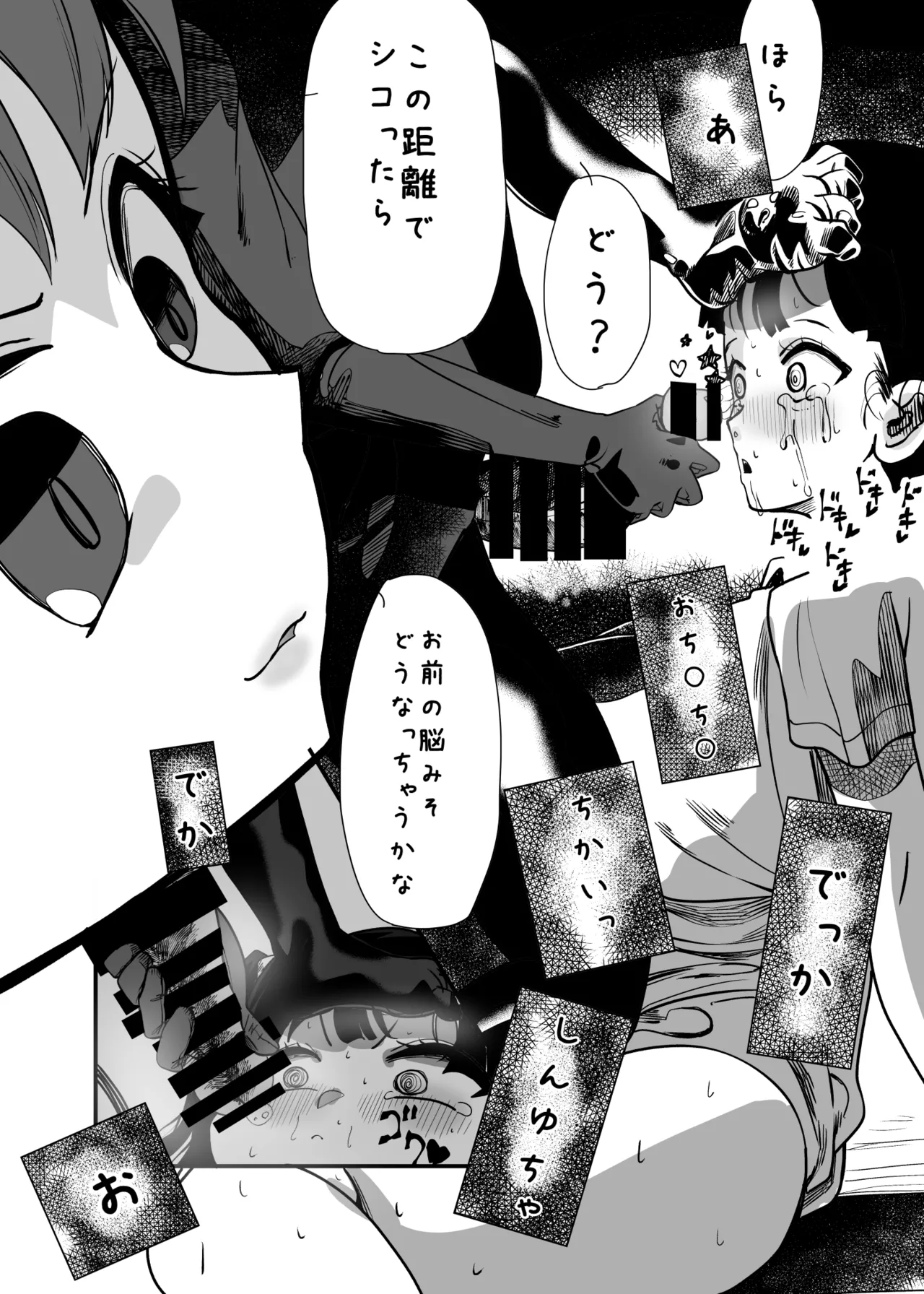 Shinyuu ga Futanari ni Nattakedo Watashi ga Tasukerukara Zettai Daijoubu desu! page 20 original parody - shemale twintails hentai manga - read online free