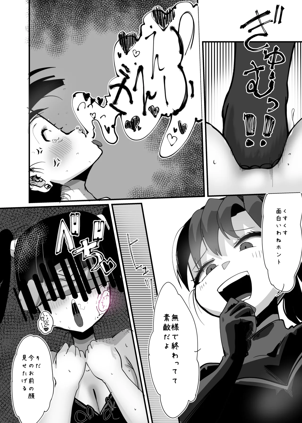 Shinyuu ga Futanari ni Nattakedo Watashi ga Tasukerukara Zettai Daijoubu desu! page 34 original parody - shemale twintails hentai manga - read online free