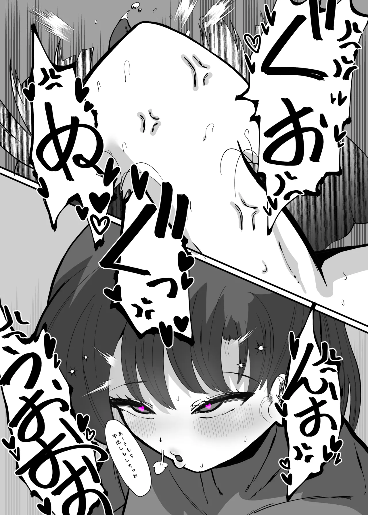 Shinyuu ga Futanari ni Nattakedo Watashi ga Tasukerukara Zettai Daijoubu desu! page 53 original parody - shemale twintails hentai manga - read online free