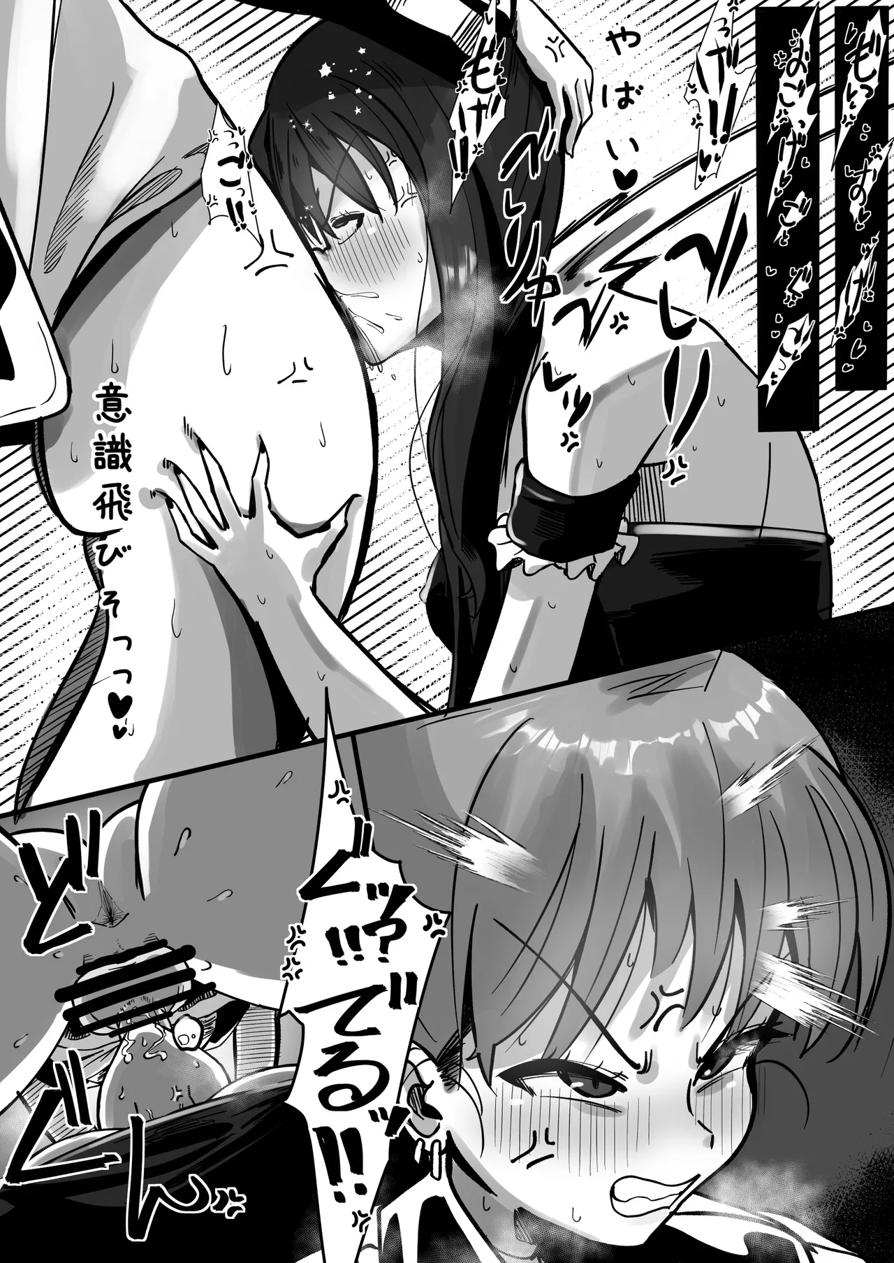 Ikemen Futanari Senpai ni Kuwareru Joshidaisei page 27 original parody - shemale burping hentai manga - read online free