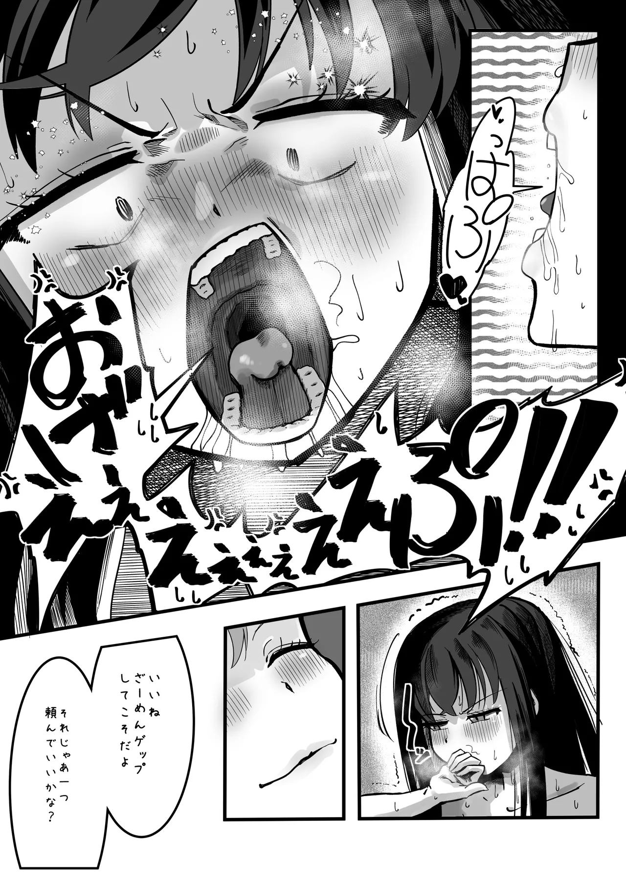 Ikemen Futanari Senpai ni Kuwareru Joshidaisei page 29 original parody - shemale burping hentai manga - read online free