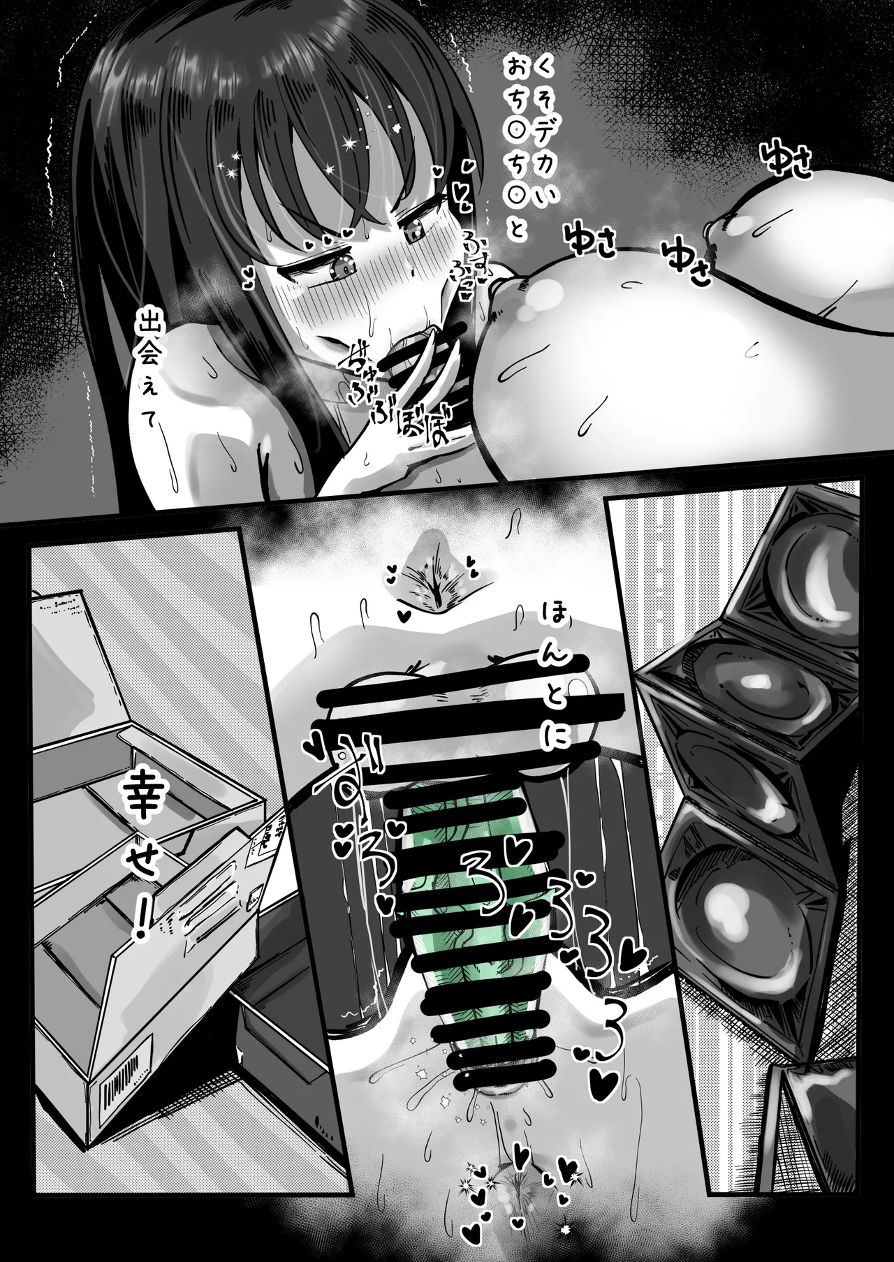 Ikemen Futanari Senpai ni Kuwareru Joshidaisei page 47 original parody - shemale burping hentai manga - read online free