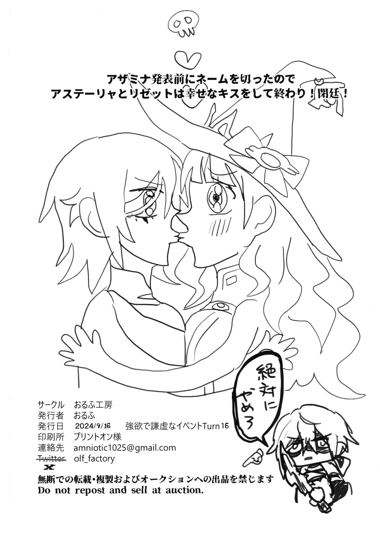 Diabell S-tachi no Dekai Hon 2 page 26 yu-gi-oh parody - futanari big breasts hentai manga - read online free