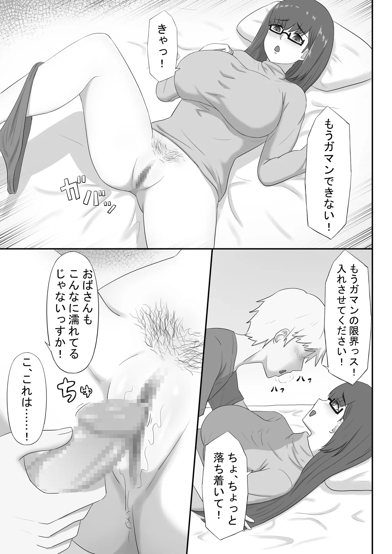 Jimi na Kaa-chan wa Tomodachi no SeFri page 11 original parody - milf big breasts hentai manga - read online free