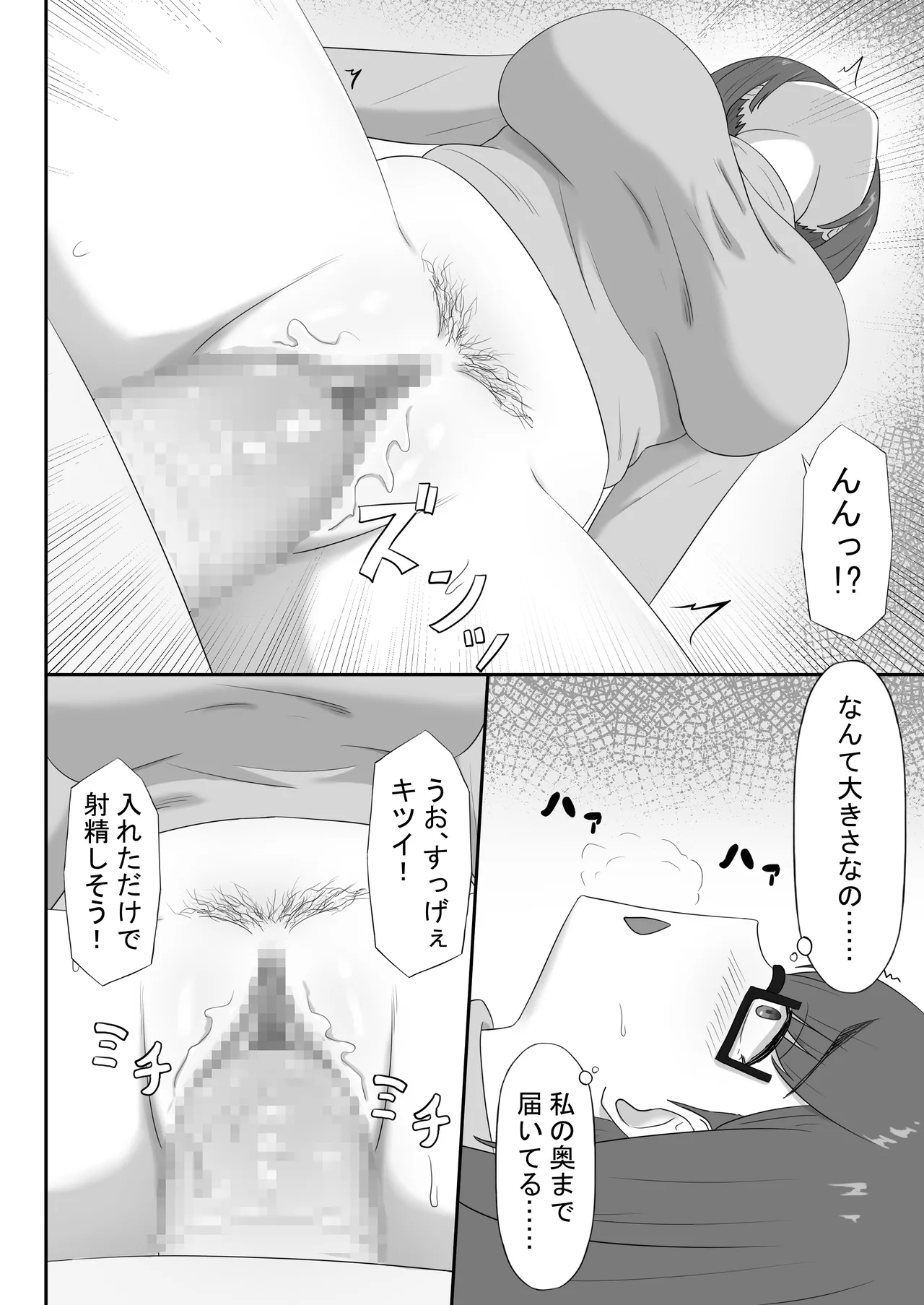 Jimi na Kaa-chan wa Tomodachi no SeFri - Page 12