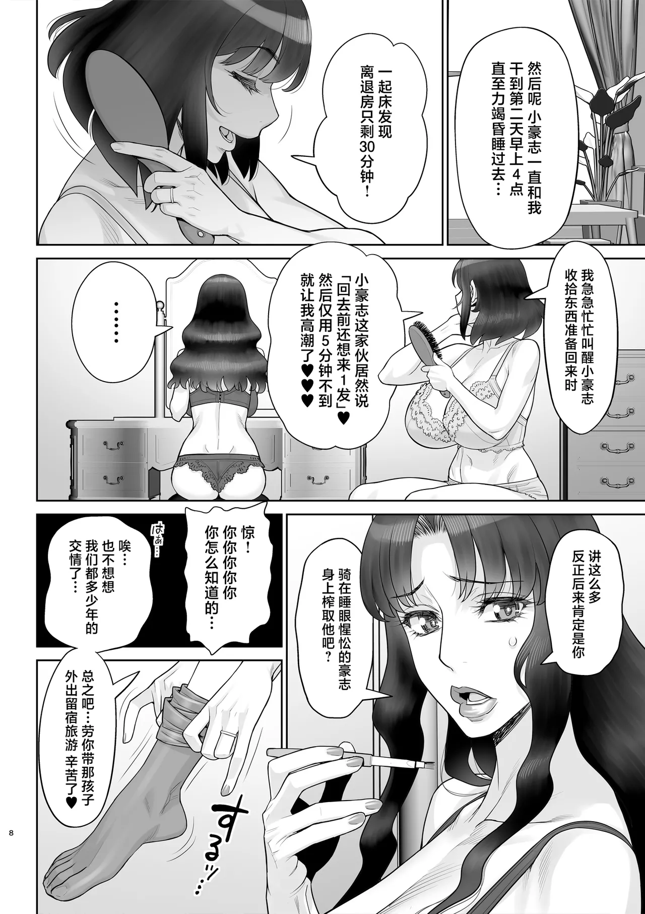 Bijin Tsuma Makimura Yukari Series 6 - Haramasex ni Itaru Nichijou. - Page 9