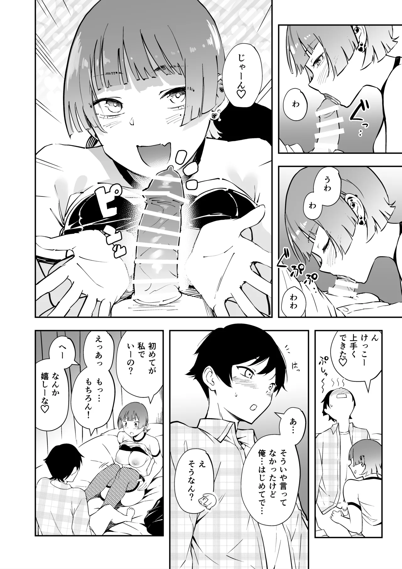 Tomodachi no Kanojo to 3P Suru Hanashi - Page 9