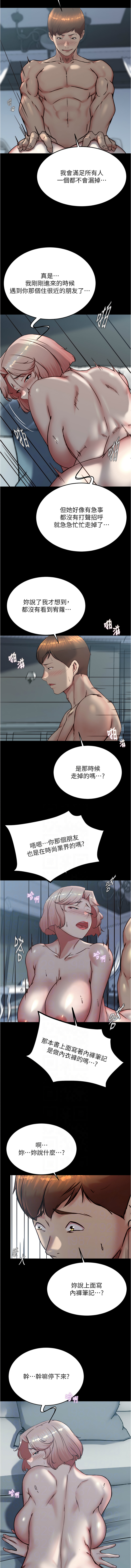 小裤裤笔记 小褲褲筆記 panty note 190-200 page 115 - webtoon hentai manga - read online free
