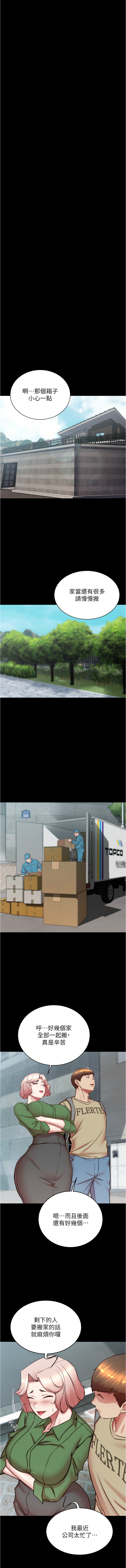 小裤裤笔记 小褲褲筆記 panty note 190-200 page 94 - webtoon hentai manga - read online free