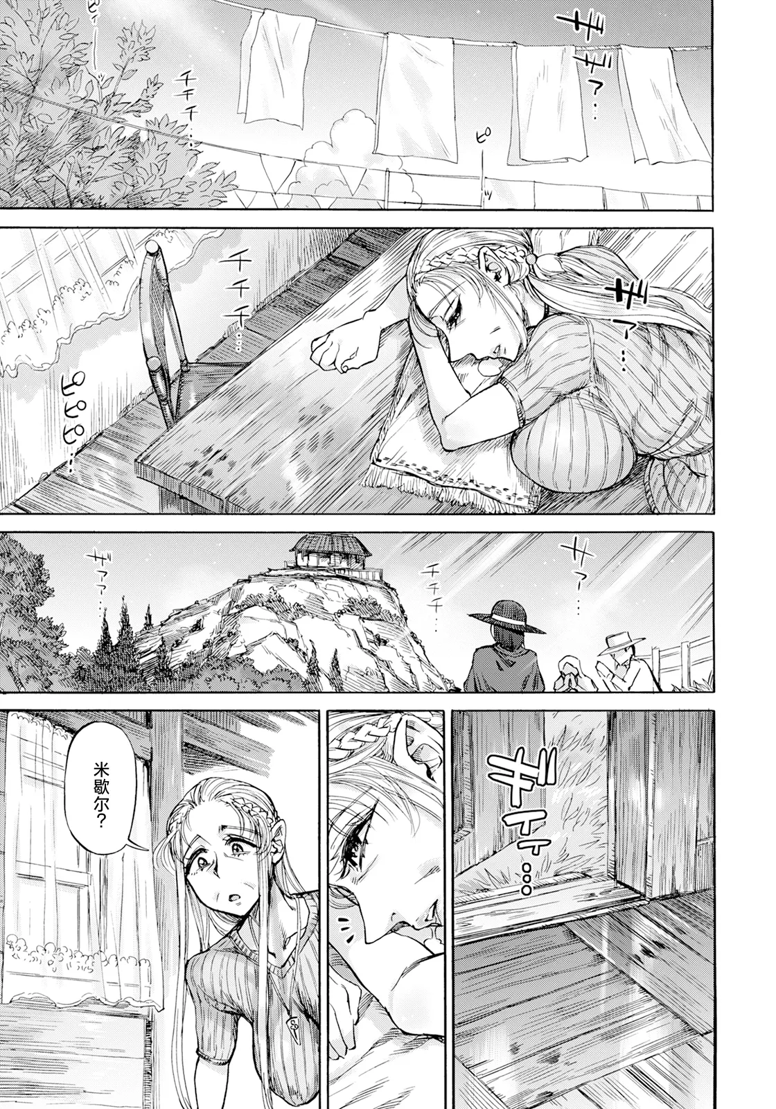 Seiinbo Birgitta Ch. 8 page 13 - milf nun hentai manga - read online free