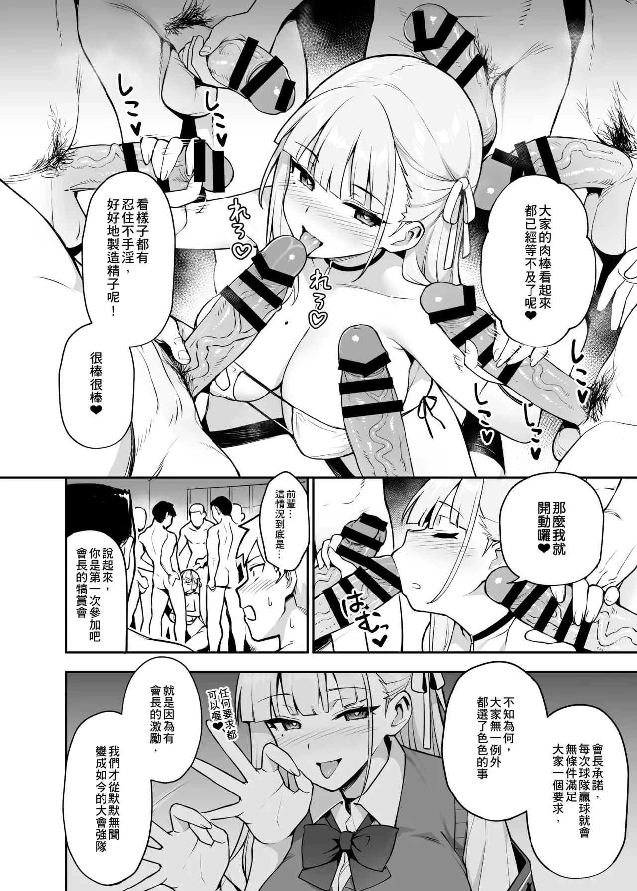 Akogare no Seitokaichou ga Kyonyuu Sugiru Ken | 受人愛戴的學生會長胸部很大那回事 page 19 original parody - virginity big breasts hentai manga - read online free