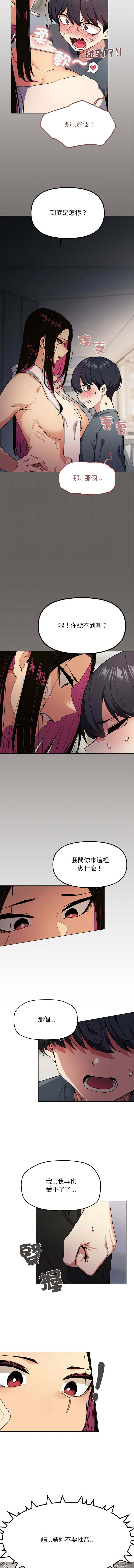 缺德邻居难相处 | 缺德鄰居難相處 | 缺德鄰居麥相害 | 缺德邻居麦相害 1-4 page 21 - big breasts webtoon hentai manga - read online free