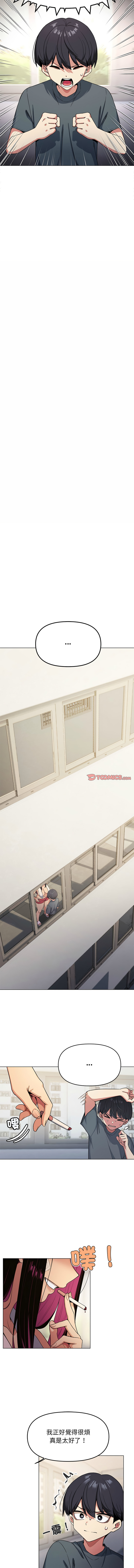 缺德邻居难相处 | 缺德鄰居難相處 | 缺德鄰居麥相害 | 缺德邻居麦相害 1-4 page 22 - big breasts webtoon hentai manga - read online free