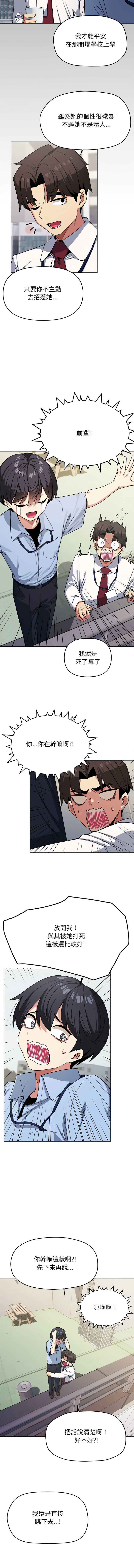 缺德邻居难相处 | 缺德鄰居難相處 | 缺德鄰居麥相害 | 缺德邻居麦相害 1-4 page 41 - big breasts webtoon hentai manga - read online free