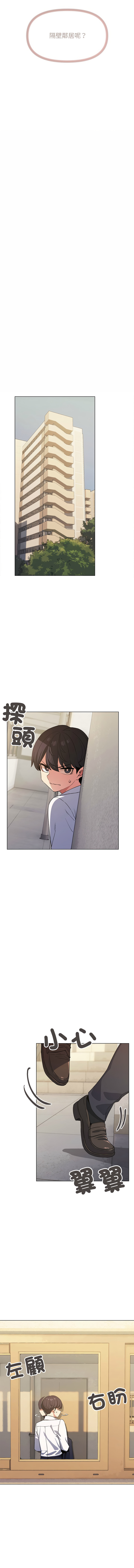 缺德邻居难相处 | 缺德鄰居難相處 | 缺德鄰居麥相害 | 缺德邻居麦相害 1-4 page 50 - big breasts webtoon hentai manga - read online free