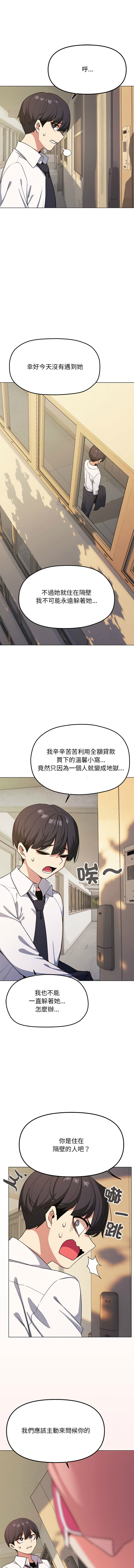 缺德邻居难相处 | 缺德鄰居難相處 | 缺德鄰居麥相害 | 缺德邻居麦相害 1-4 page 51 - big breasts webtoon hentai manga - read online free