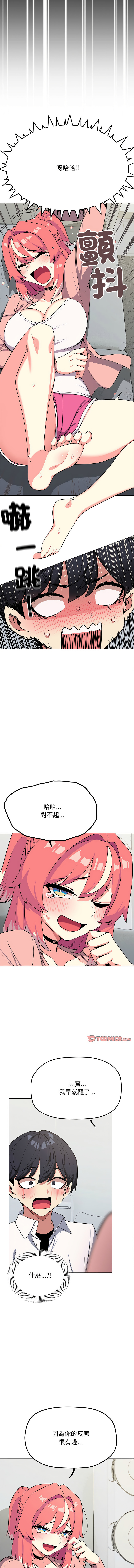 缺德邻居难相处 | 缺德鄰居難相處 | 缺德鄰居麥相害 | 缺德邻居麦相害 1-4 page 64 - big breasts webtoon hentai manga - read online free