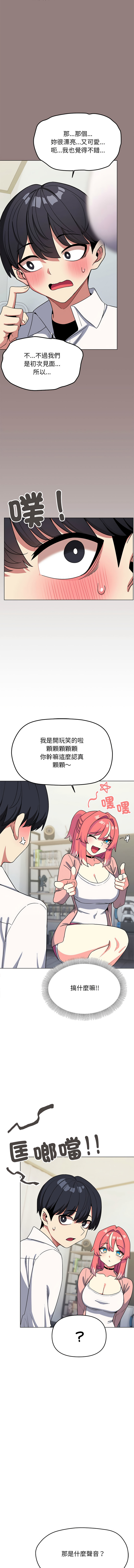 缺德邻居难相处 | 缺德鄰居難相處 | 缺德鄰居麥相害 | 缺德邻居麦相害 1-4 page 67 - big breasts webtoon hentai manga - read online free