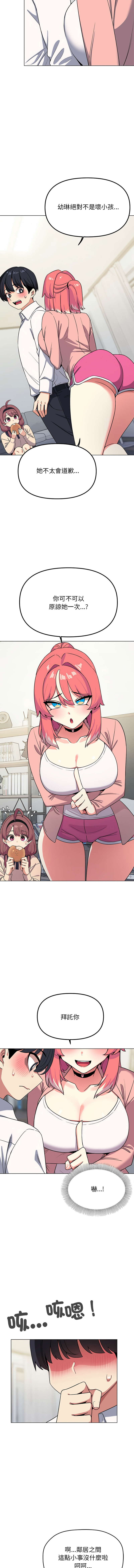 缺德邻居难相处 | 缺德鄰居難相處 | 缺德鄰居麥相害 | 缺德邻居麦相害 1-4 page 71 - big breasts webtoon hentai manga - read online free