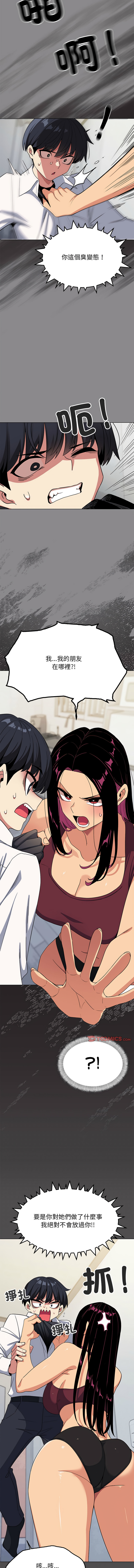 缺德邻居难相处 | 缺德鄰居難相處 | 缺德鄰居麥相害 | 缺德邻居麦相害 1-4 page 78 - big breasts webtoon hentai manga - read online free