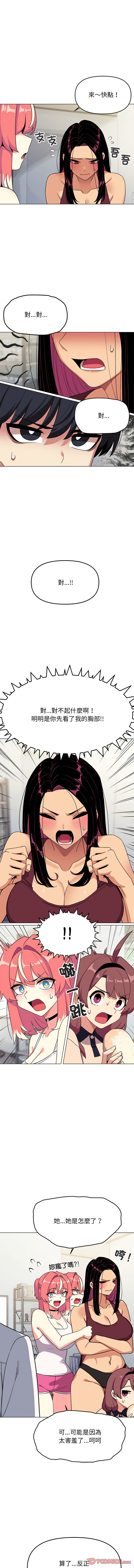 缺德邻居难相处 | 缺德鄰居難相處 | 缺德鄰居麥相害 | 缺德邻居麦相害 1-4 page 81 - big breasts webtoon hentai manga - read online free