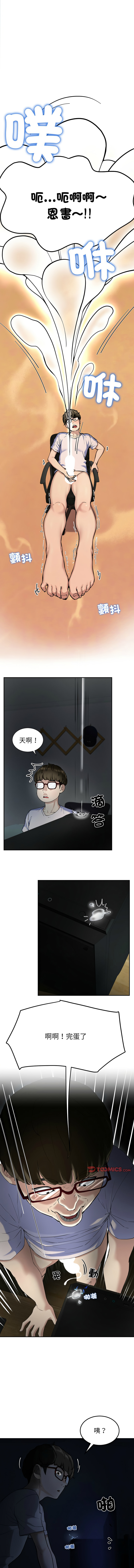 后宫之王 | 後宮之王 1-5 page 16 - big breasts webtoon hentai manga - read online free