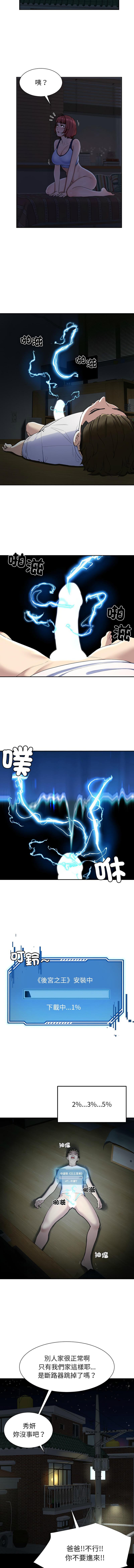 后宫之王 | 後宮之王 1-5 page 18 - big breasts webtoon hentai manga - read online free