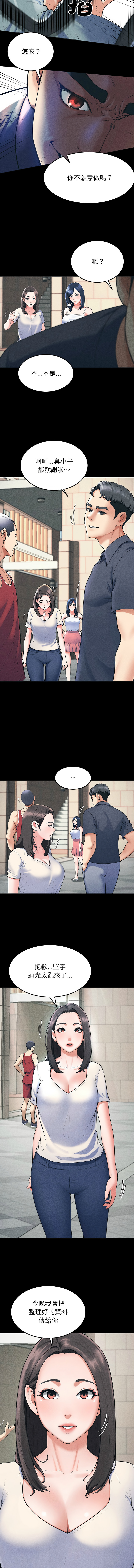 后宫之王 | 後宮之王 1-5 - Page 6