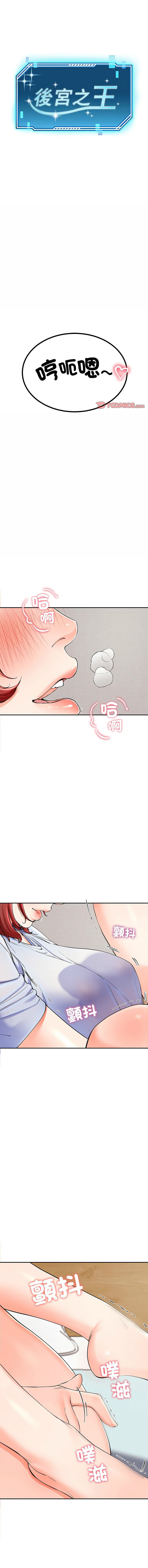 后宫之王 | 後宮之王 1-5 page 61 - big breasts webtoon hentai manga - read online free