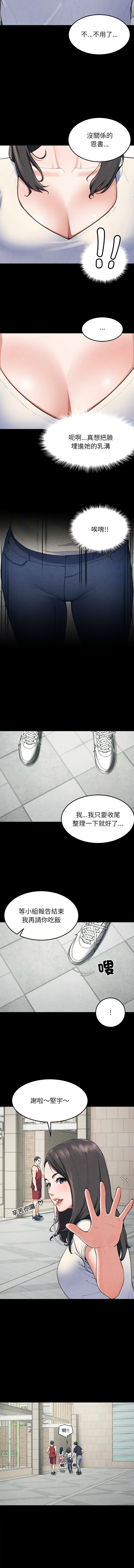 后宫之王 | 後宮之王 1-5 - Page 7