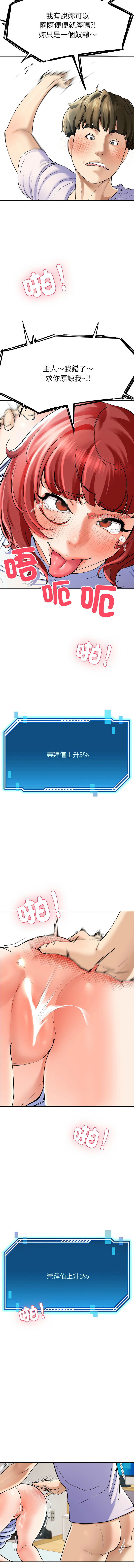 后宫之王 | 後宮之王 1-5 page 76 - big breasts webtoon hentai manga - read online free