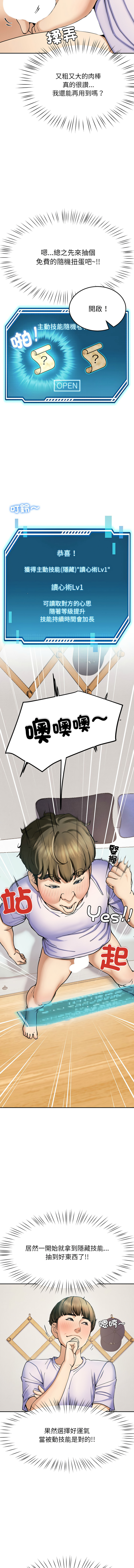 后宫之王 | 後宮之王 1-5 page 89 - big breasts webtoon hentai manga - read online free