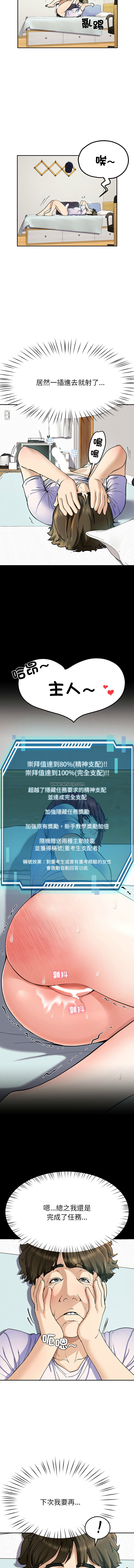 后宫之王 | 後宮之王 1-5 page 92 - big breasts webtoon hentai manga - read online free