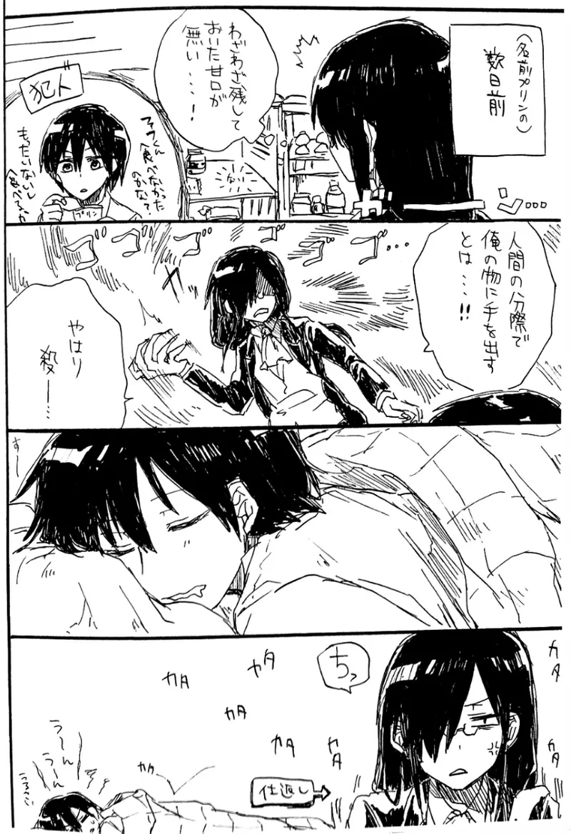 Every Sweet Days - Page 10