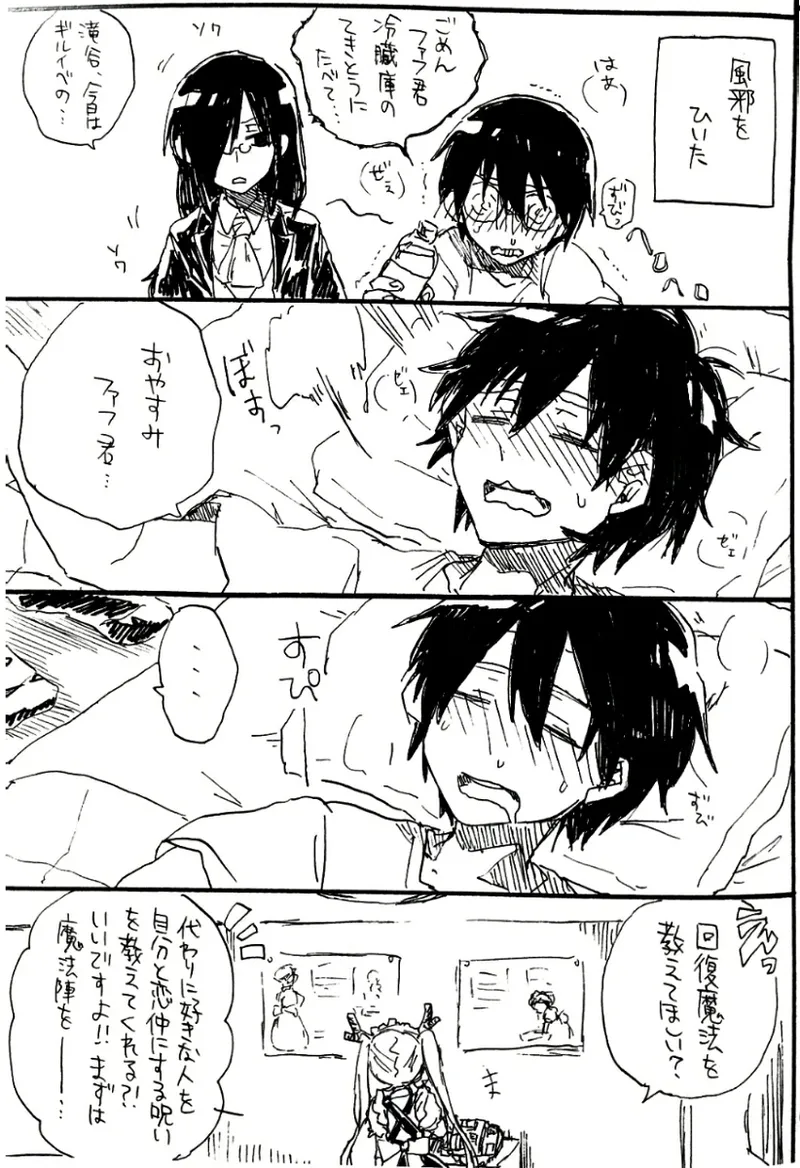 Every Sweet Days - Page 11