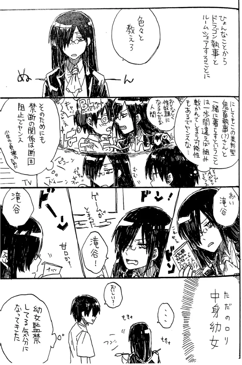 Every Sweet Days - Page 3