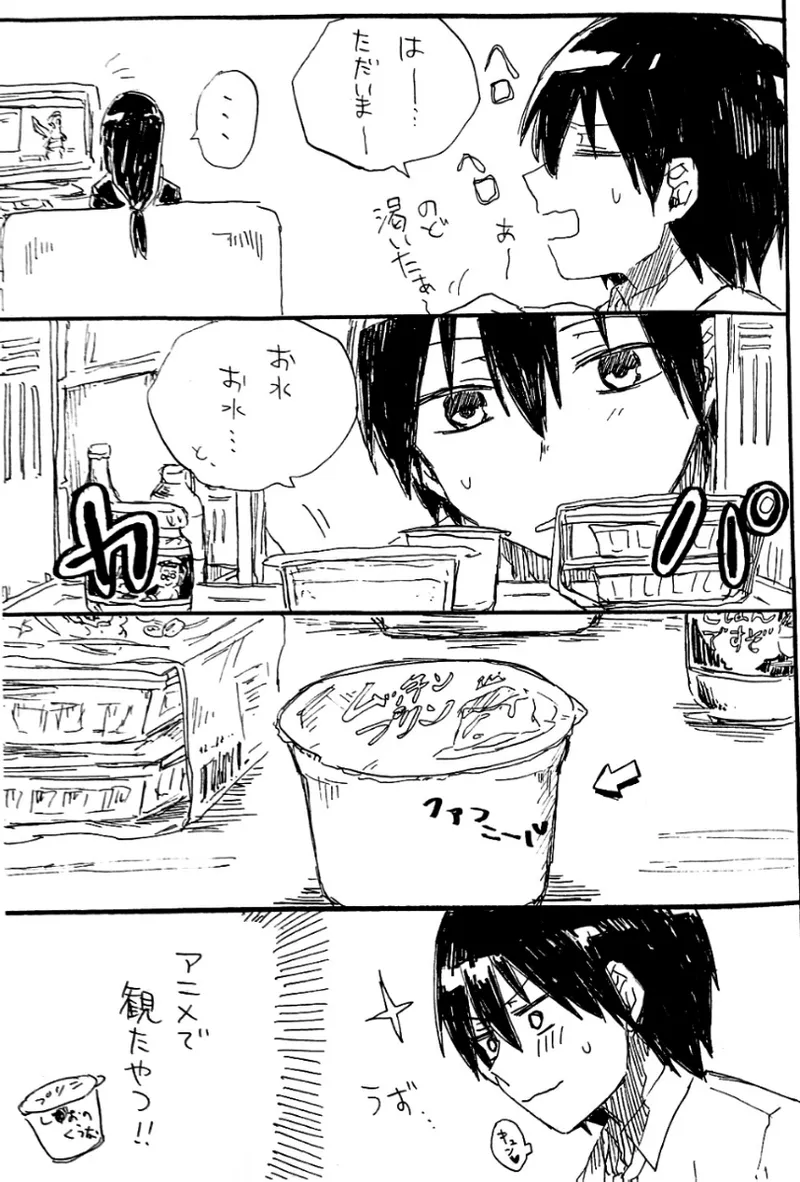 Every Sweet Days - Page 9